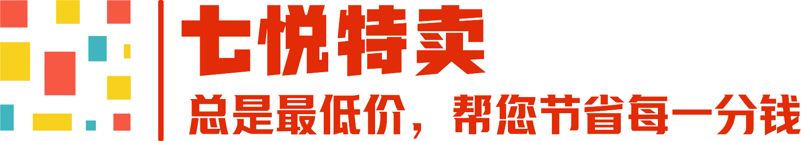 总是最低价,帮您节省每一分钱 - 七悦特卖