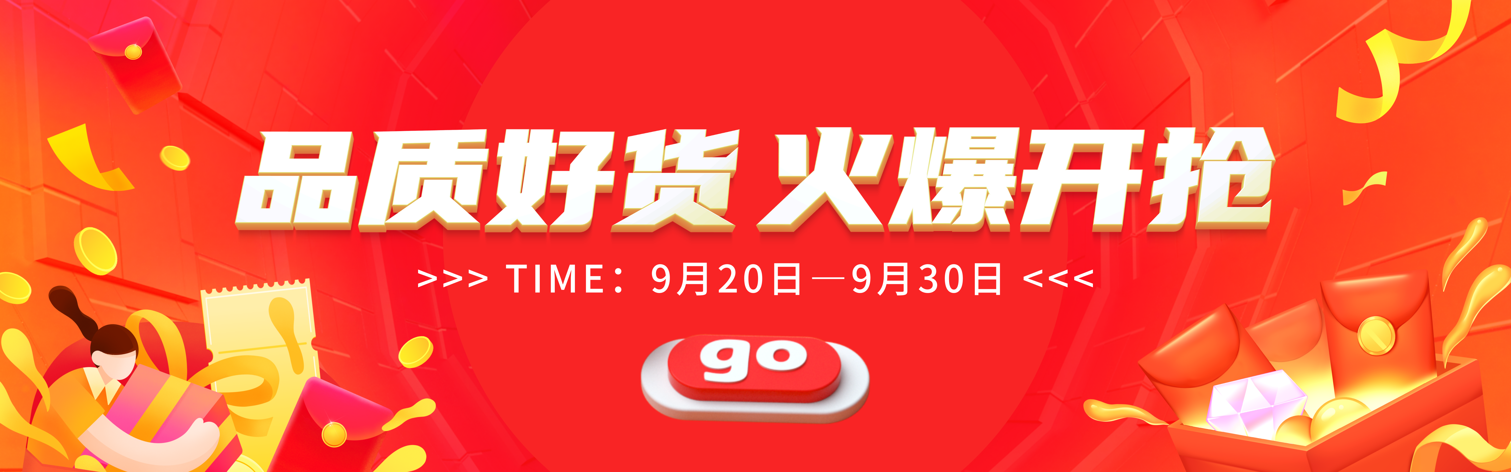 助力七夕